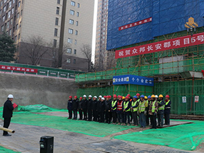 热烈祝贺众邦长安郡项目5号楼封顶大吉