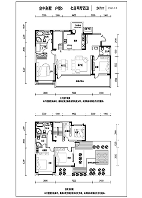 空中别墅 户型5 七房两厅四卫 建筑面积约247m²
