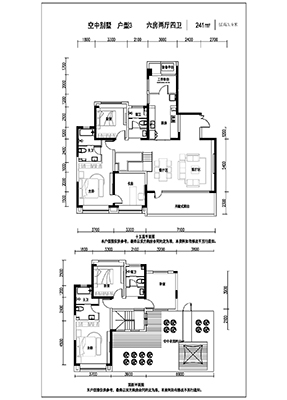 空中别墅 户型3 六房两厅四卫 建筑面积约241m²