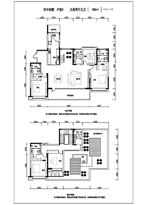 空中别墅 户型2 五房两厅五卫 建筑面积约288m²