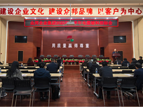 众邦企业集团2025年上半年集采招标会圆满结束